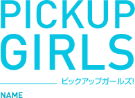 PICKUP GIRLS　ピックアップガールズ