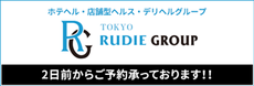 RUDIE GROUPバナー