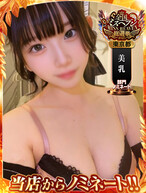 中村みゆ