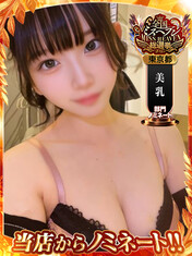 中村みゆのプロフィール写真